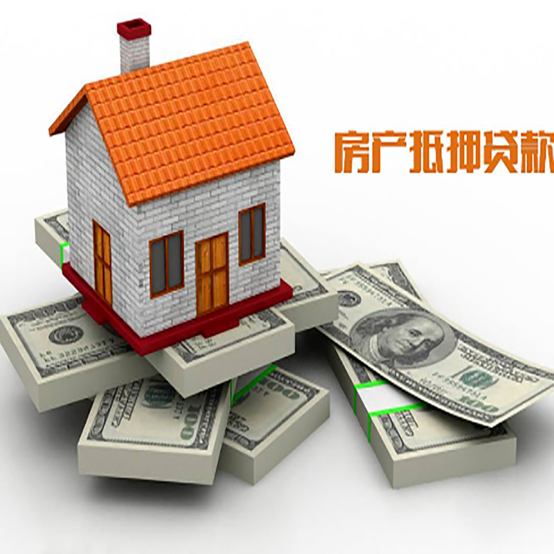 城西办理重庆商业抵押贷款办理流程有哪些
