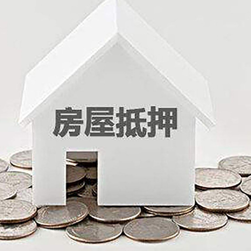 城西重庆办理房产抵押贷款需要两个人签字吗