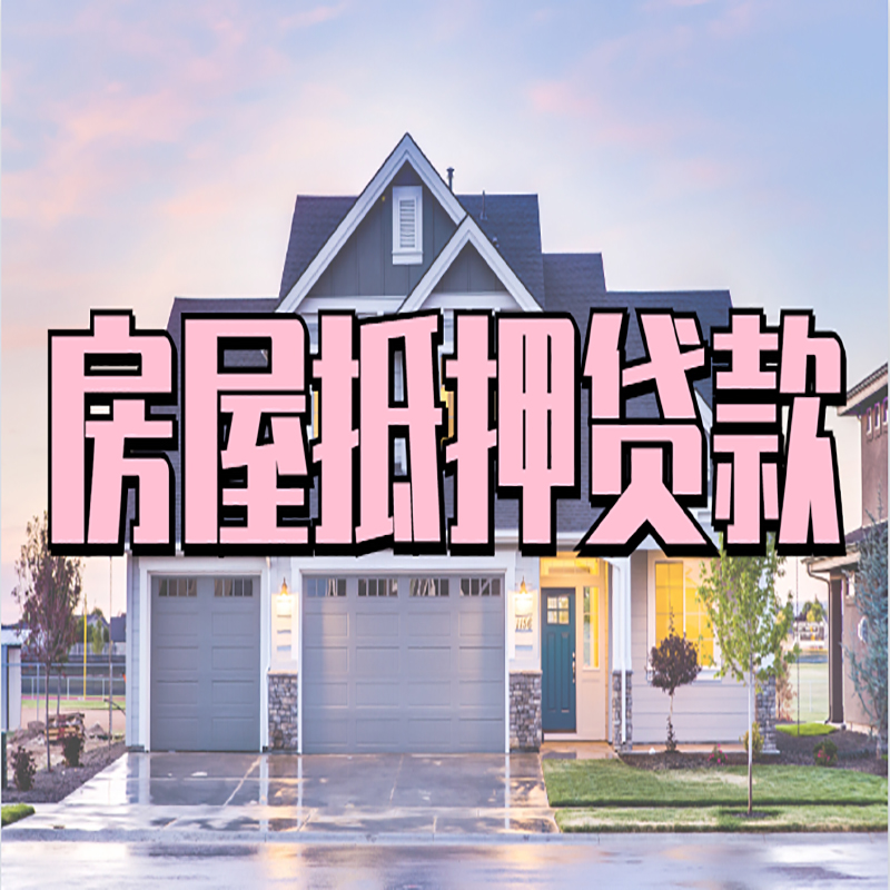 城西私人借款条件