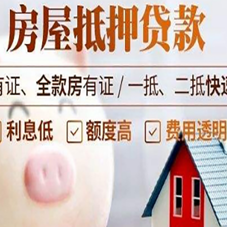 城西汽车抵押贷款不同的方式都有什么条件?