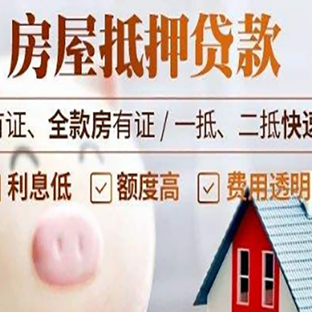 城西汽车抵押贷款要注意什么问题?