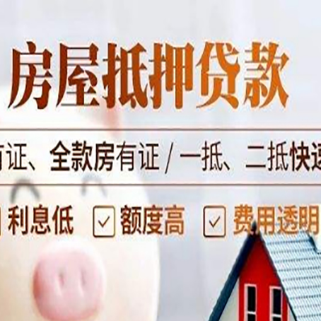 城西贷款中介公司新渝启服要的资料