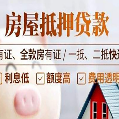 城西贷款中介公司新渝启服本地公司