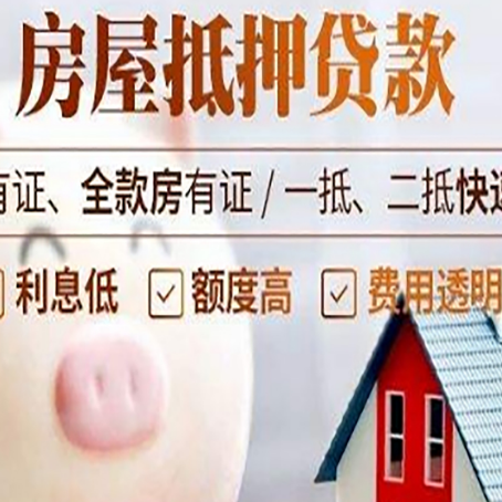 城西贷款中介公司新渝启服实力公司
