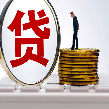 城西贷款利率怎么样才能降低?